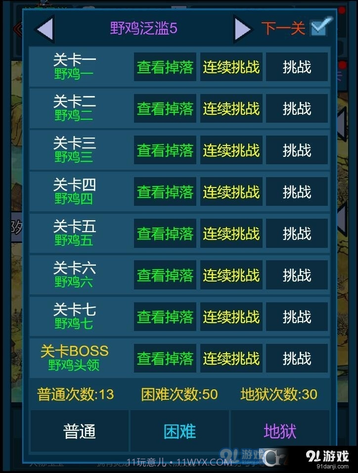 妖海开荒1.6截图