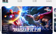 手游鱼v1.3.11截图