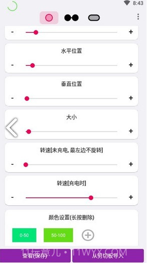 EnergyRing最新版2.5.16截图