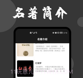每日一读v1.18截图