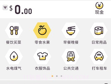 蜂窝记账v1.19截图