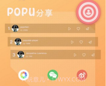 Populeleappv2.2.13截图