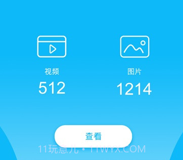 小微清理助手v1.8.13截图