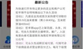 宏丰锦V3.6.11截图