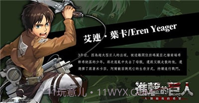 进击的巨人3d联机版v1.17.12截图