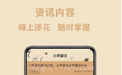作文大集v1.0.16截图