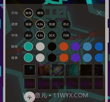 手持弹幕王v2.3.19截图