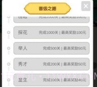 秀才猜成语v1.0.19截图