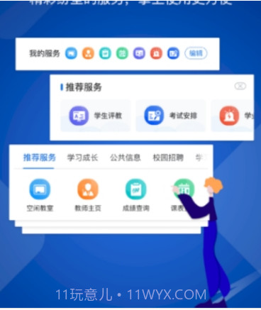 我i商师v1.0.16截图