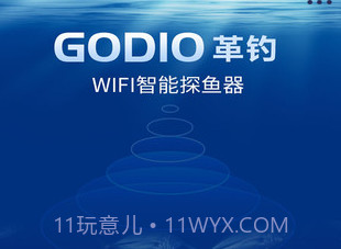 GODIO(GODIO智能探鱼器)V1.2.2 安卓免费版V1.2.16截图
