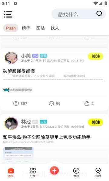 阿猫社区免费版kitten-1.12截图