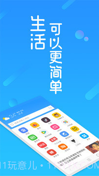 369浏览器v2.55截图