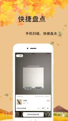 芝店v3.16截图