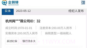 企转转V1.15截图