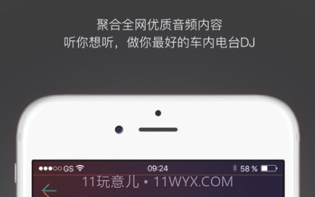乐小车v3.3.19截图