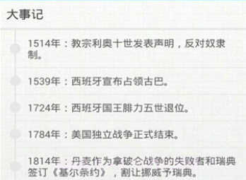 倒数日appv1.5.14截图