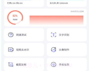 pcool工具集v1.2.14截图