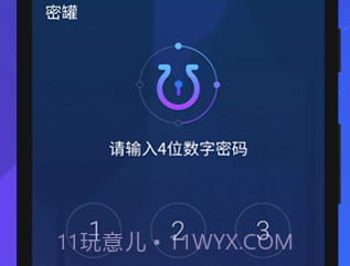 密罐v2.2.0.17截图
