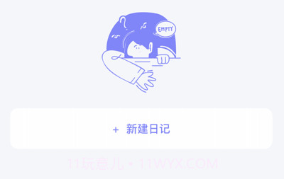 小小记录V1.0.17截图