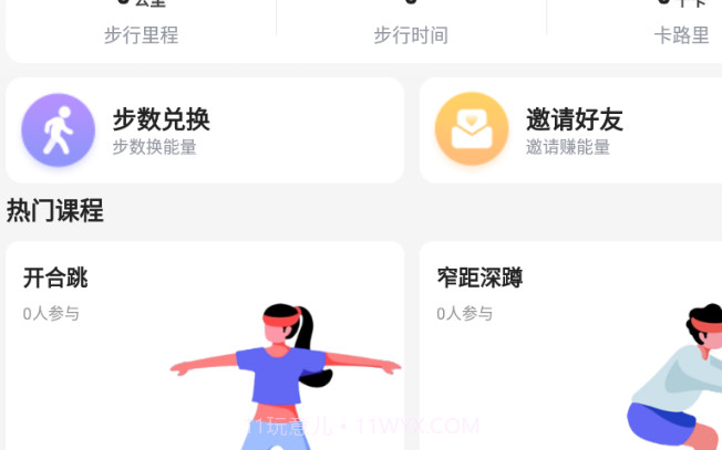 多多运动v1.0.16截图