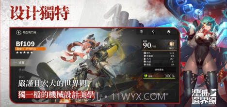 湮灭边界线v2.101.2.16截图