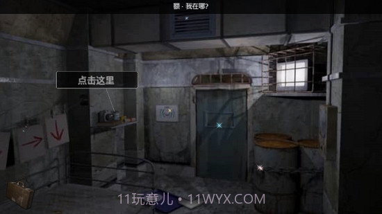 真相v1.0.19截图