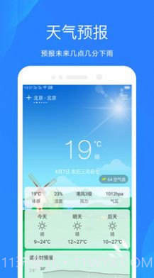 时时天气15.13234319截图