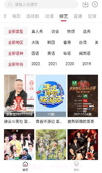 时光汇聚电视TV版0.0.3截图