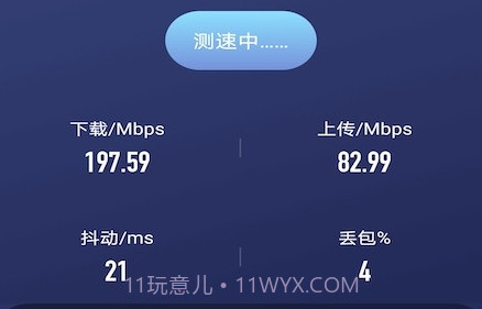 沙砾测速助手v1.0.18截图
