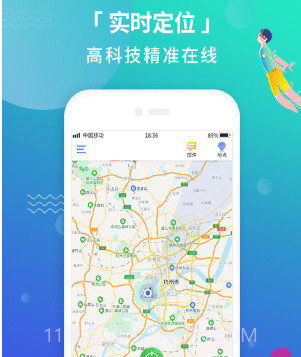 位寻定位宝v1.0.16截图