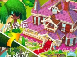 精致小旅馆v1.18.20截图