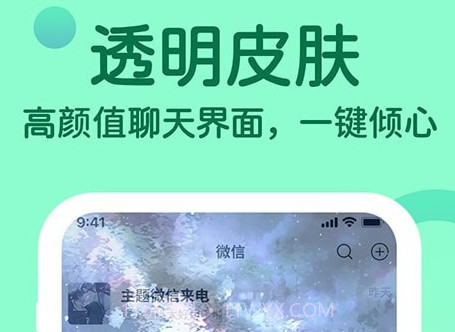 小微专属来电v1.0.19截图
