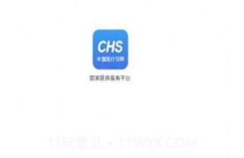 国家医保电子服务平台app最新版v2.10截图