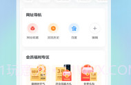 迅雷云盘v7.64.0.8467V7.64.0.11截图