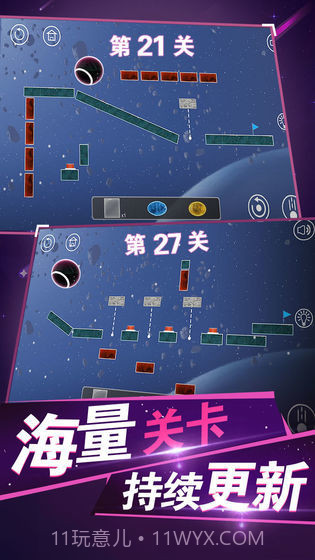 球解v1.17截图