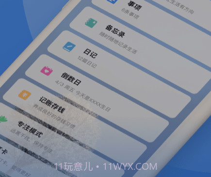 日历备忘录v1.17截图