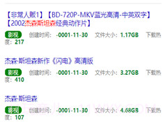 磁力吧v1.14截图