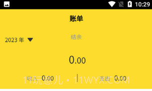 钱来钱去最新v1.0.14截图