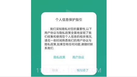 应急管理助手v1.0.18截图