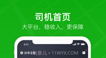曹操司机经典版v3.73.17截图