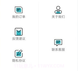 微数据找回v1.3.16截图