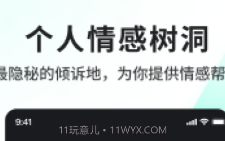 Vicovico语音交友v1.0.19截图