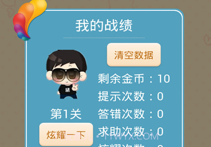 疯狂猜国旗v1.2.13截图