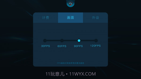 斗龙云电脑2.2.17截图