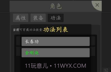 修仙纪元v0.16截图