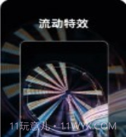 流动照片特效v1.2.16截图