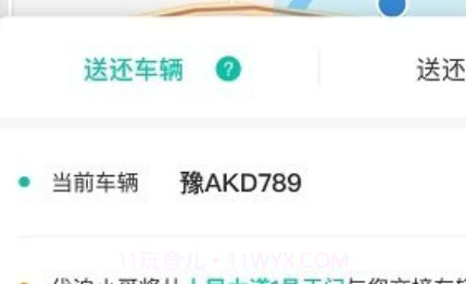 停方便易代泊v1.0.16截图