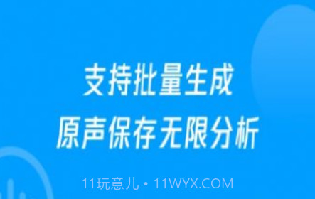 语音导出转发精灵v1.0.16截图