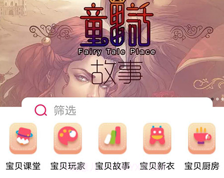 宝贝丫v1.16截图