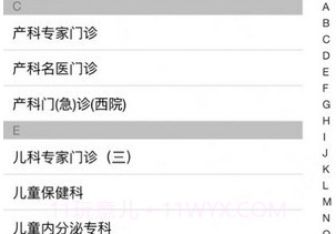健康西安v2.3.12截图